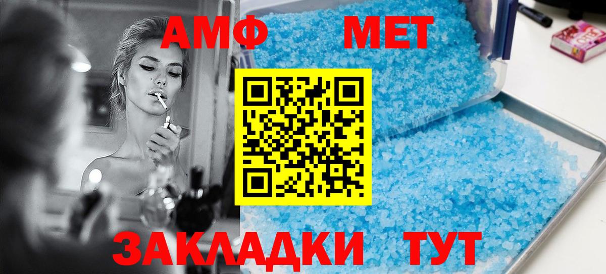 Амфетамин Розовый Сочи