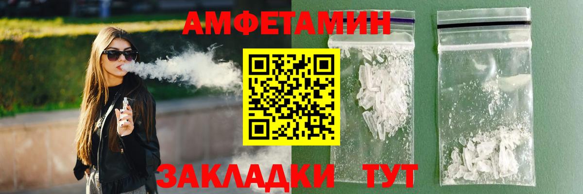 АМФ Premium  Вход с VPN  Amphetamine  Сочи 