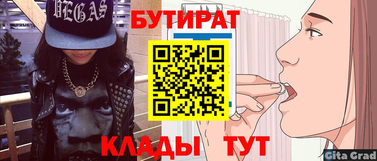 Бутират оксибутират Сочи
