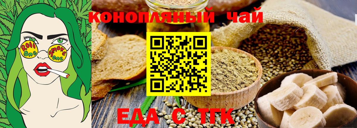 Сочи  Печенье с ТГК конопля  Вход с VPN 