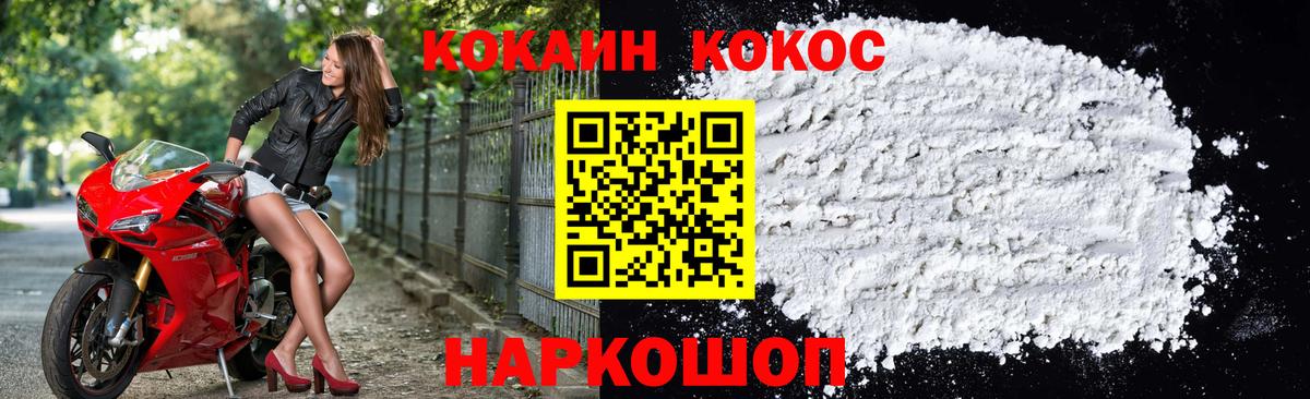 COCAIN VHQ Сочи