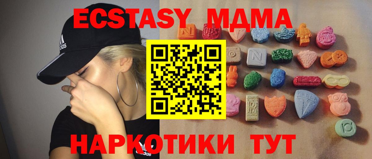 Ecstasy ешки Сочи