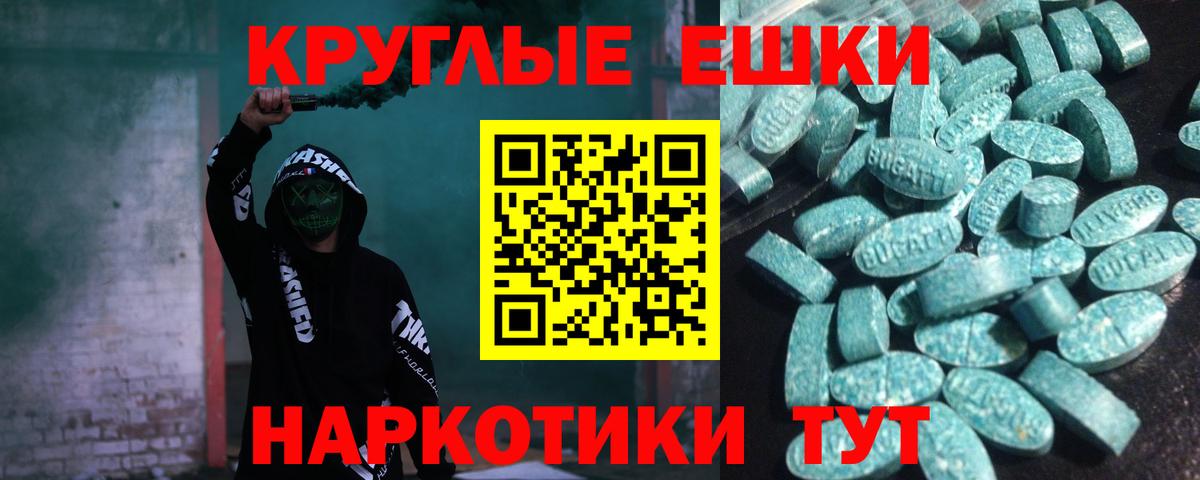 купить   Вход с VPN  Ecstasy круглые  Сочи  ЭКСТАЗИ VHQ 