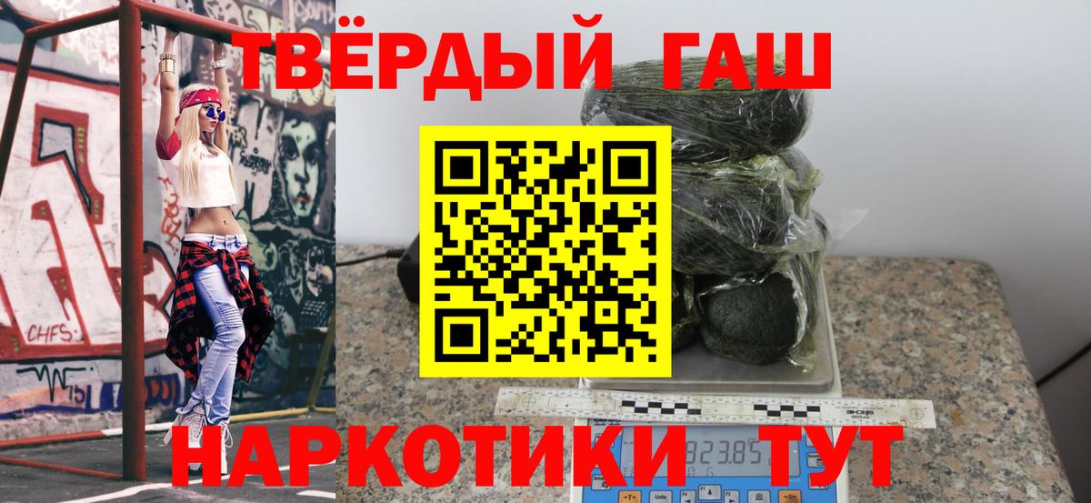 Сочи  Гашиш  Вход с VPN  Гашиш Cannabis  ГАШ Premium 
