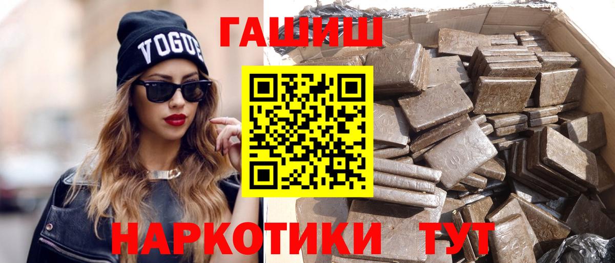 Гашиш гарик Сочи
