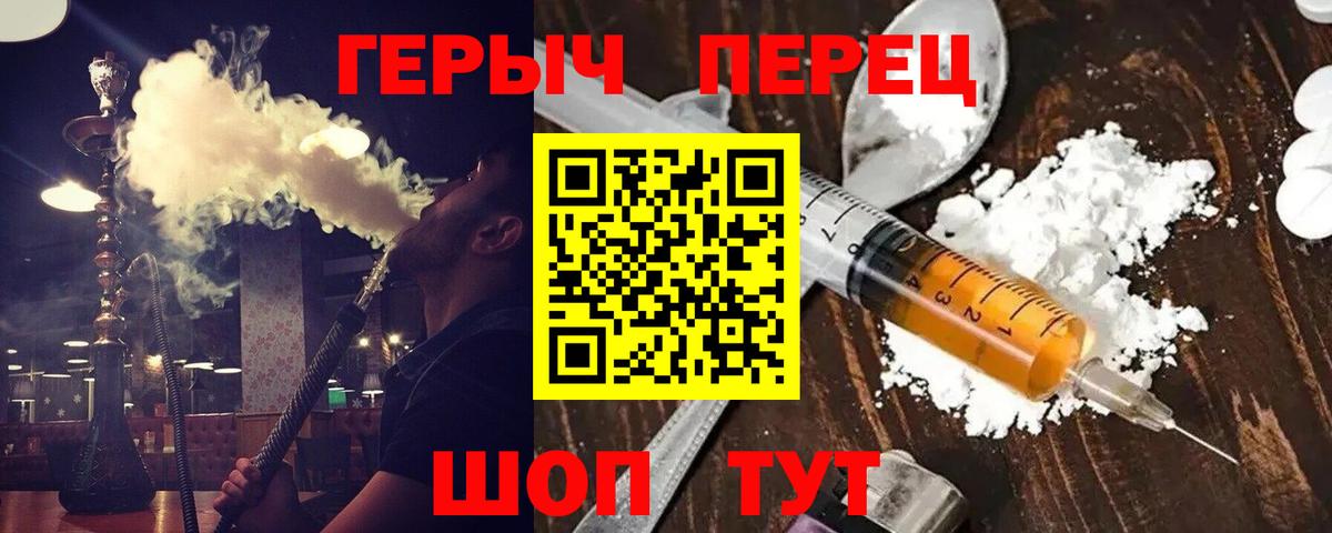 ГЕРОИН  Вход с VPN  Сочи  Героин гречка 