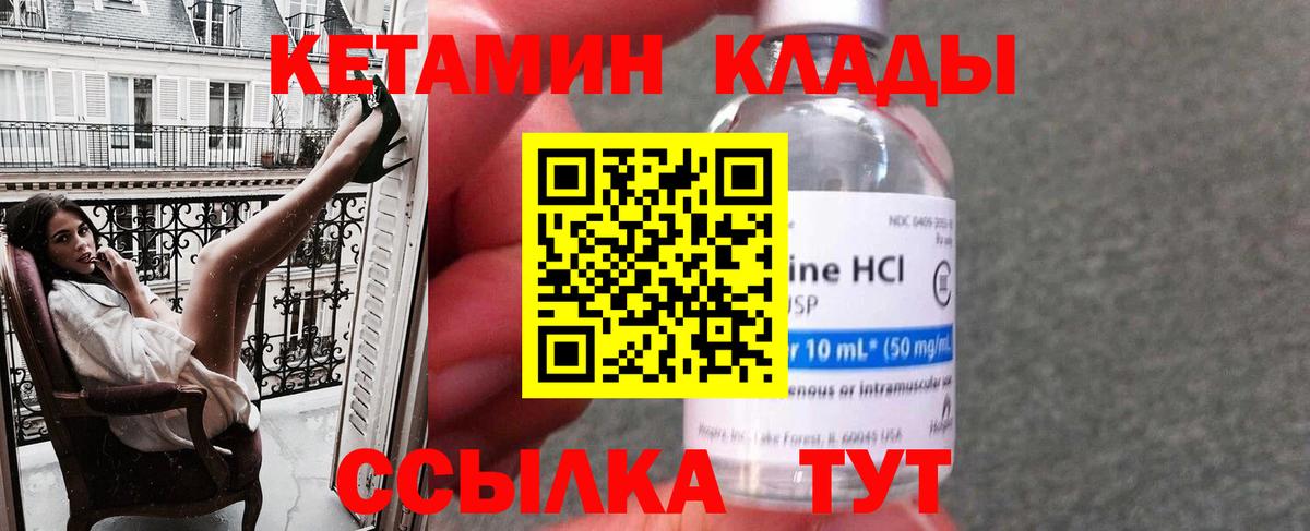 КЕТАМИН VHQ  Вход с VPN  мега зеркало  Сочи 