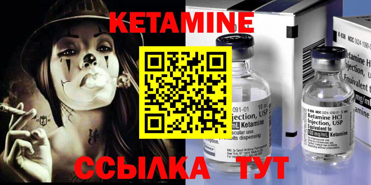 Кетамин VHQ Сочи