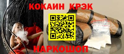 кокаин Будённовск