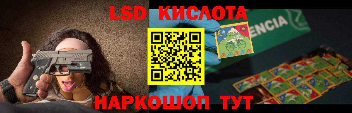 Сочи  LSD-25 экстази  ЛСД экстази ecstasy  Вход с VPN  LSD-25 экстази кислота 