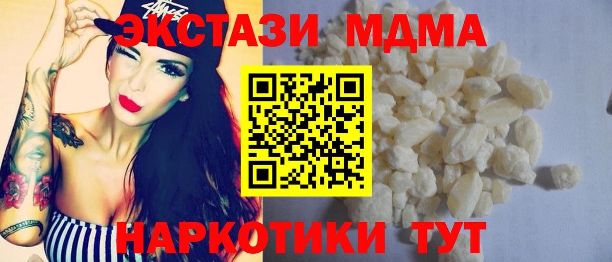 МДМА молли  MDMA Molly  Сочи  Вход с VPN 