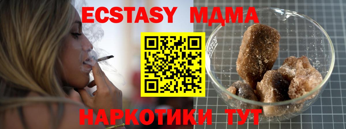 МЕФ   Сочи  MDMA  ГАШ  Экстази  Вход с VPN  Каннабис  Альфа ПВП СОЛЬ кристаллы 
