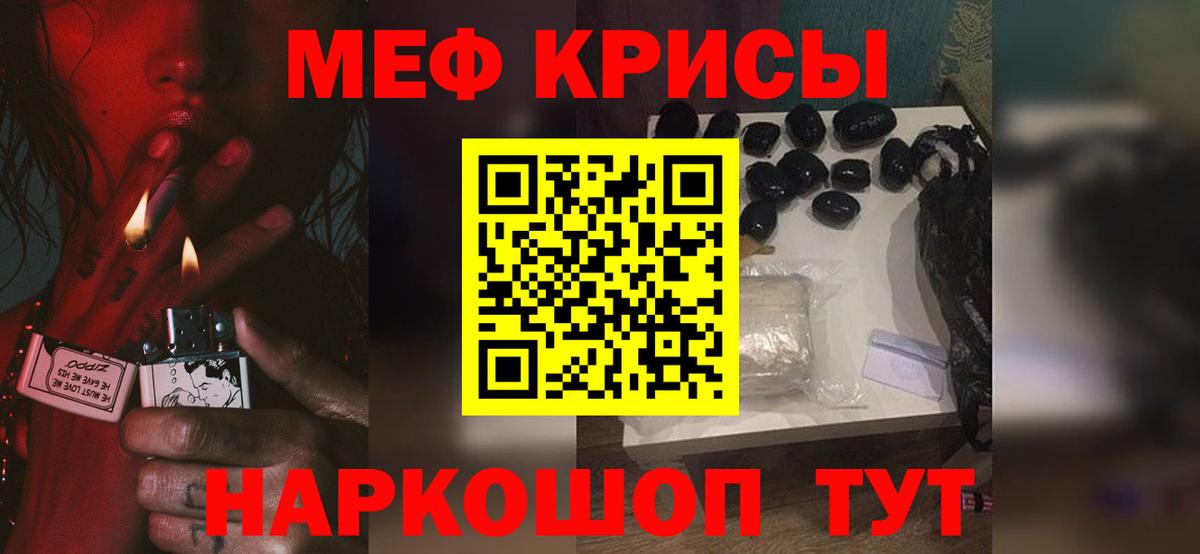 Мефедрон мука Сочи