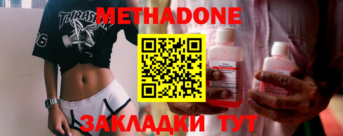 МЕТАДОН белоснежный Сочи