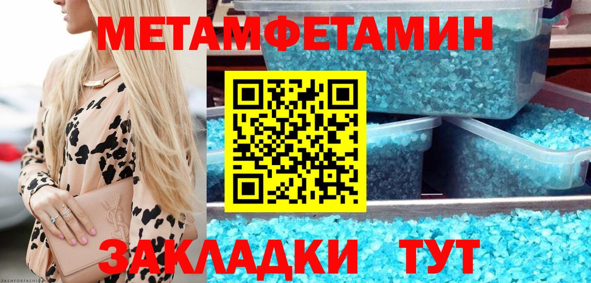 Первитин витя Сочи