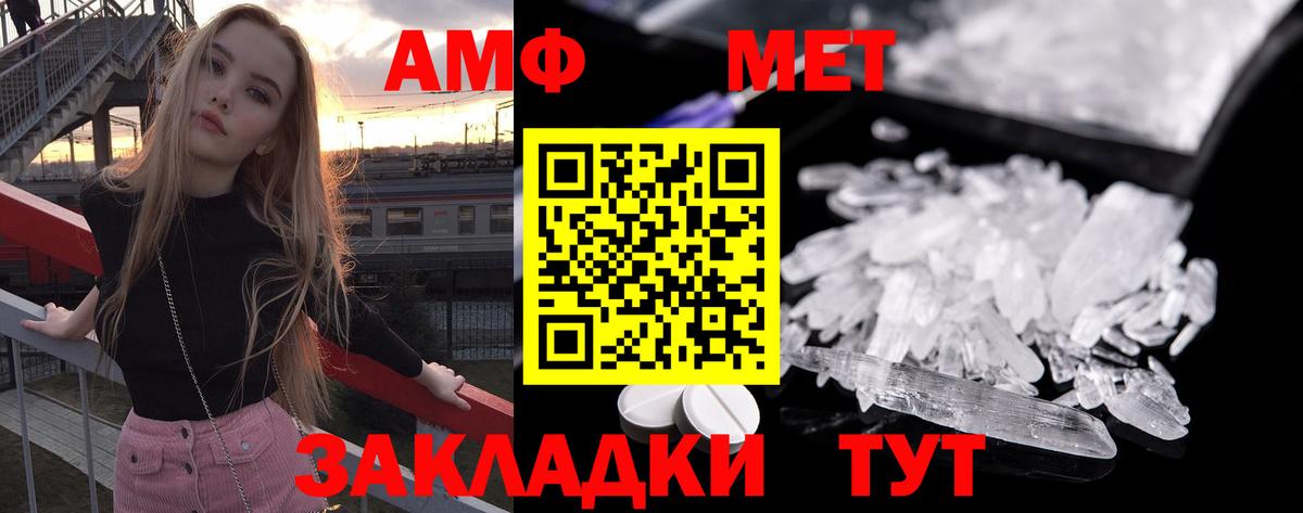 МЕТАМФЕТАМИН пудра  МЕТАМФЕТАМИН пудра  МЕТАМФЕТАМИН  Вход с VPN  Сочи 