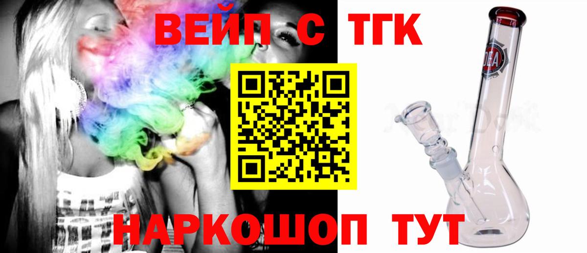 Сочи  Дистиллят ТГК Wax  как найти наркотики  Вход с VPN 