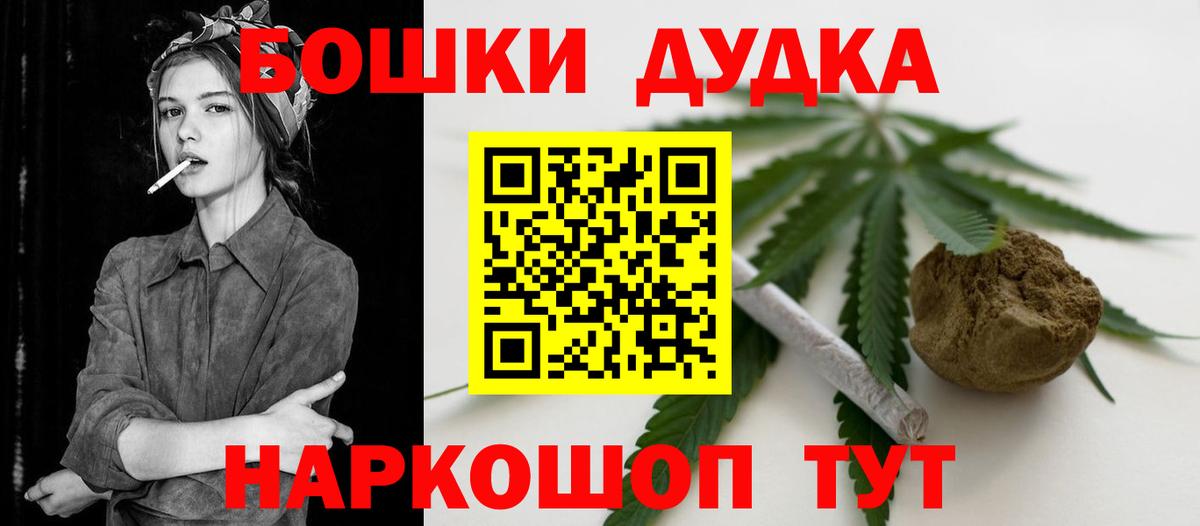 Канабис конопля  Бошки Шишки план  МАРИХУАНА индика  Сочи  Бошки Шишки VHQ  Вход с VPN 